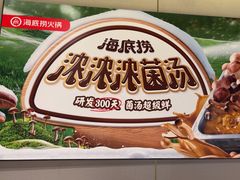 -海底捞火锅(河东万达广场店)