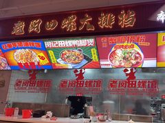 -老闵田螺馆·南昌市井菜·特色小吃(总店)