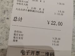 账单-COSTA COFFEE(上海月星环球港店)