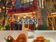 -苏浙汇(南京西路店)