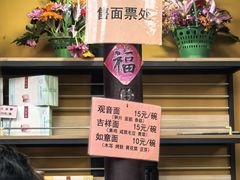-西园寺素食(西园弄戒幢律寺店)