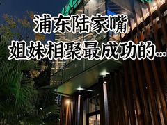 -拉蒂娜·巴西牛排馆 Latina·Brazilian Steakhouse(陆家嘴旗舰店)