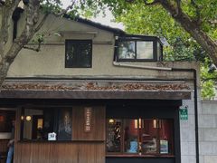 -RUMORS COFFEE ROASTERY鲁马滋咖啡(湖南路店)