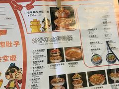 菜单-沪公子·炭火蛙(303生活广场店)