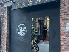 -新疆狼爷烤肉(宋庄店)