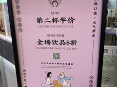 -我是酸奶君(壹方城店)