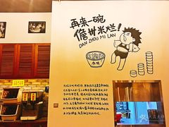 -椰小调.儋州米烂(名门店)