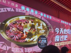 -宽城子美蛙毛肚自助火锅(建邺万达步行街店)