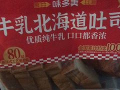 -味多美(江桥万达店)