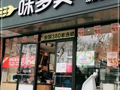 门面-味多美蛋糕(西安门店)
