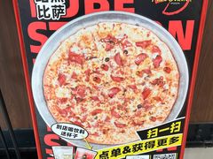 -Tubestation站点比萨(高新万达ONE店)