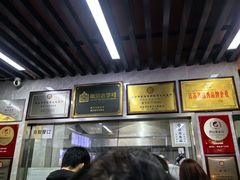 -清真蒋有记(老门东店)