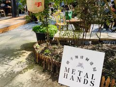 -Metal hands·铁手咖啡