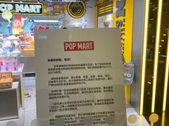 -泡泡玛特POPMART(上海环球港店)