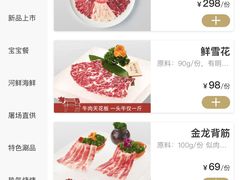 菜单-左庭右院鲜牛肉火锅(虹口龙之梦店)