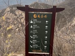 -北京凤凰岭