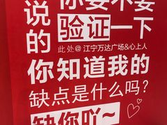 -万达广场(南京江宁店)