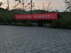 -峙山公园