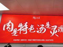 -刘小忙把子肉(北园大街总店)