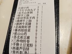 -涮福記·现切牛羊肉火锅(世纪汇店)