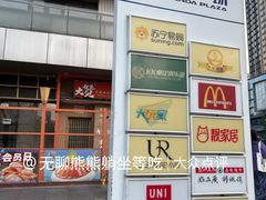 -万达广场(东莞东城店)