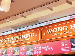-黄兴兴白切专门店(南宁万象城店)