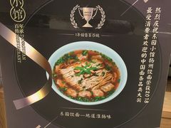 -东园小馆(苏州中心店)