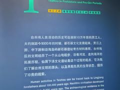 -台州博物馆