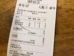 账单-八婆婆烧仙草(曾厝垵店)