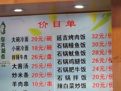 -华天延吉餐厅(西四总店)