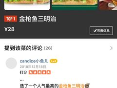 -赛百味(仙林金鹰店)