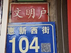 -桥东喜碧海鲜街(水东街店)