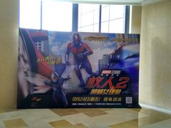 -金逸影城(光美江宁IMAX店)