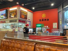-许哥东北烧烤·铁丳烤串·宫后夹肉(繁花中心店)