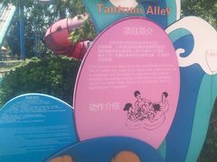 -欢乐水魔方水世界