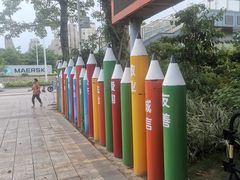 -汕头星城湾欢乐世界