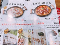 菜单-山城外·非遗酸菜鱼(财富中心店)
