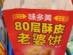 -味多美蛋糕(西安门店)