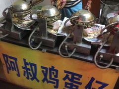 -阿叔鸡蛋仔(燎原路店)