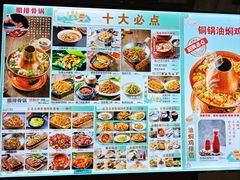 -雀舞云南菜(天津天河城购物中心店)