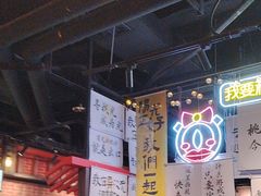 -长藤鬼校(东门店)