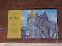 -中国艺术研究院油画院