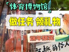 -上海体育博物馆