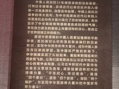 -沈阳“九·一八”历史博物馆