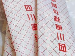 -胖太太四川麻辣排骨串(镇江路分店)