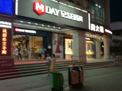 -纪念日百货(江西南昌店)