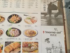 菜单-妈妈菜舟山海鲜(定海古城店)