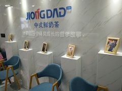 -炅爸爸鲜奶茶(解放西店)