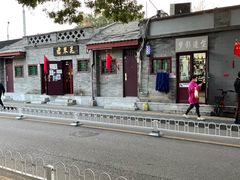 -增盛魁小吃店