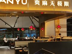 -探鱼·鲜青椒爽麻烤鱼(沈阳万象城店)